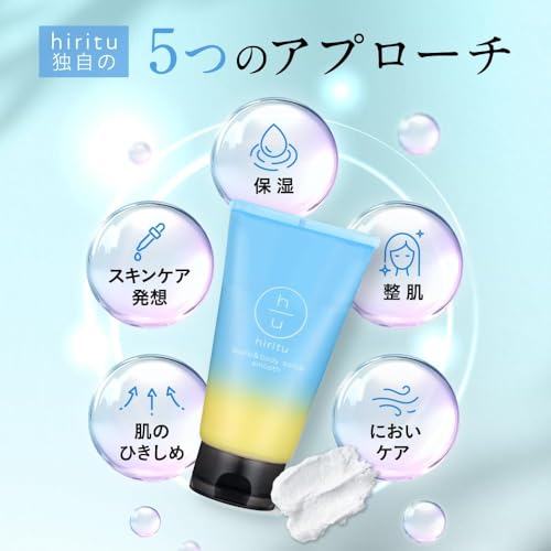 hiritu - スカルプ＆ボディスクラブ [スムース] の評価 | SHOPSTAFF